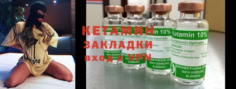 КЕТАМИН ketamine  Сатка 