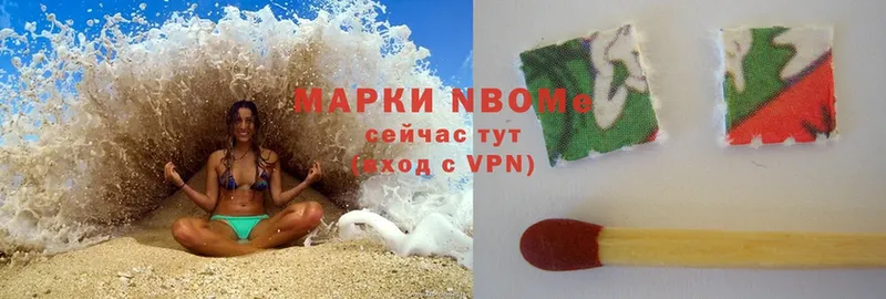 купить наркоту  Сатка  Марки NBOMe 1,5мг 